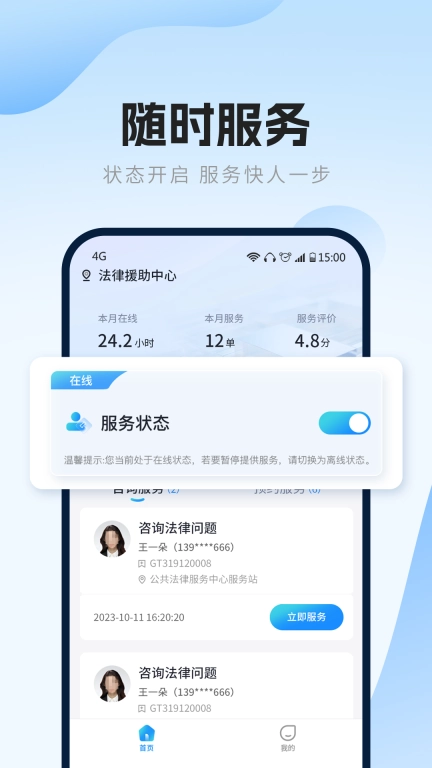律兜公法服务