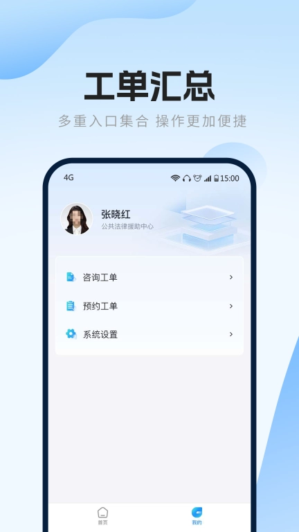 律兜公法服务