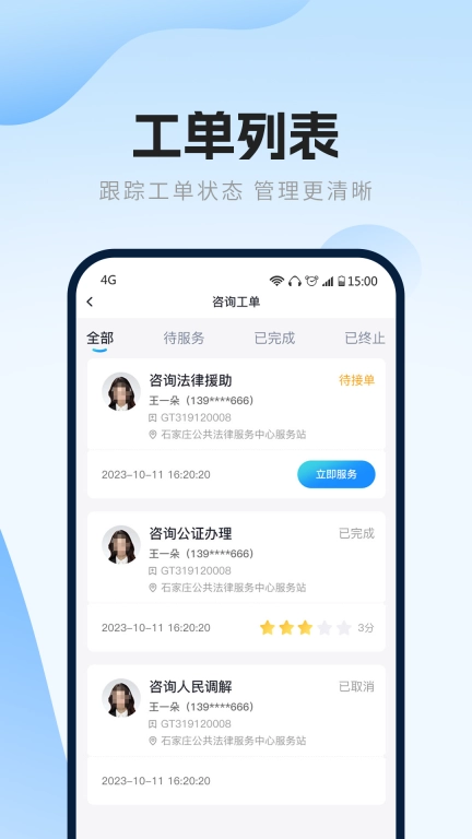 律兜公法服务