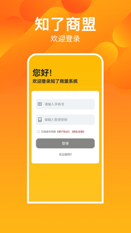 知了商盟