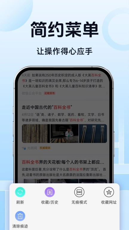 QD浏览器