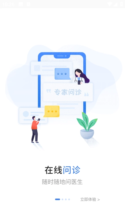 康华互联网医院