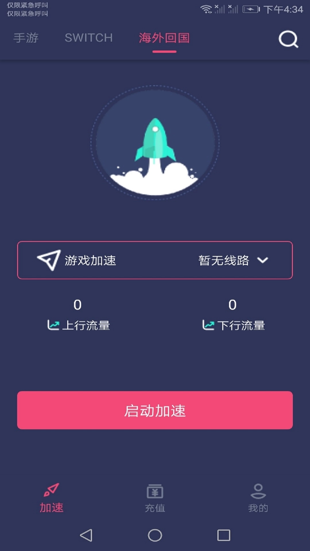 赛博加速器