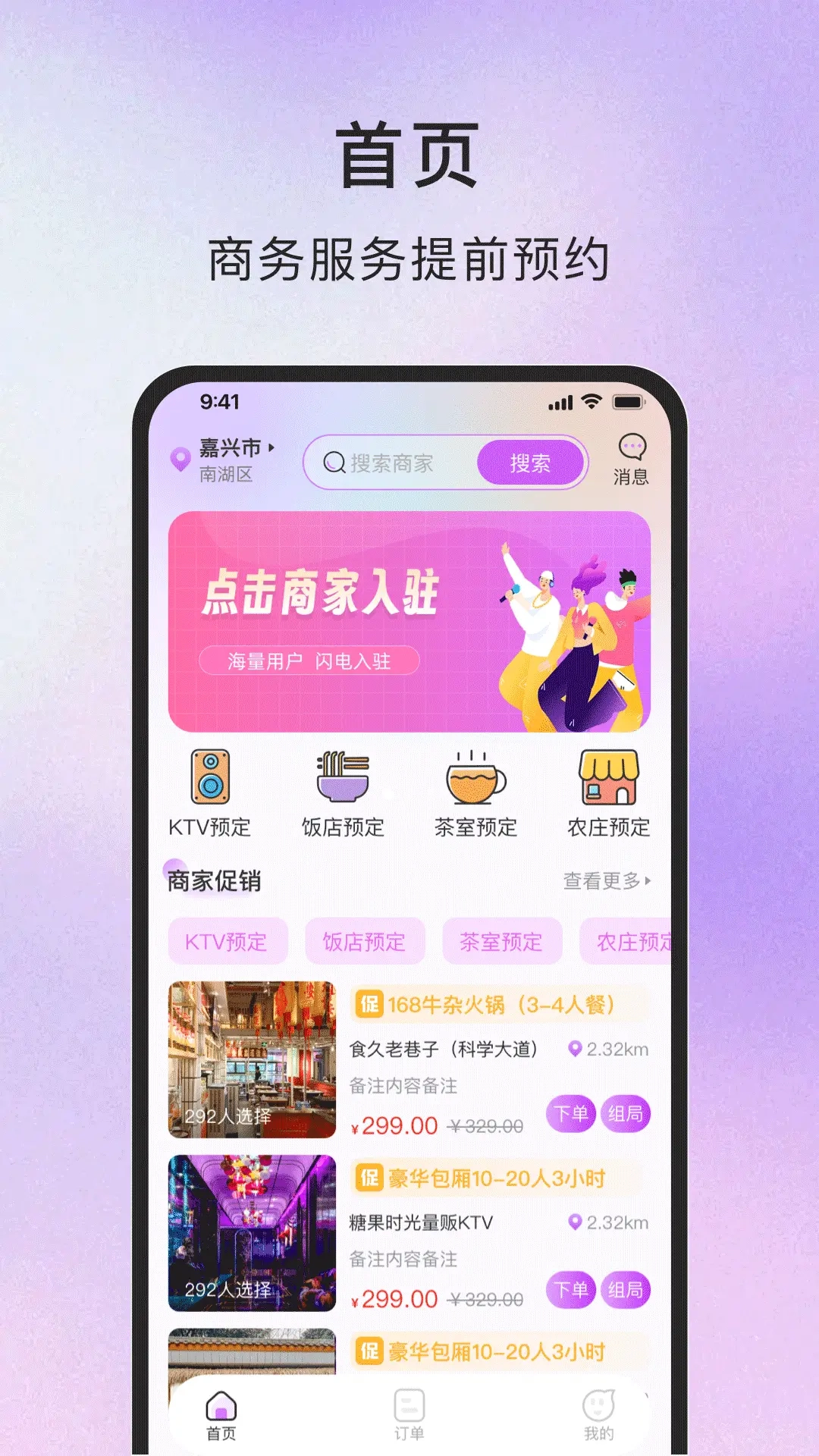TT同城商务