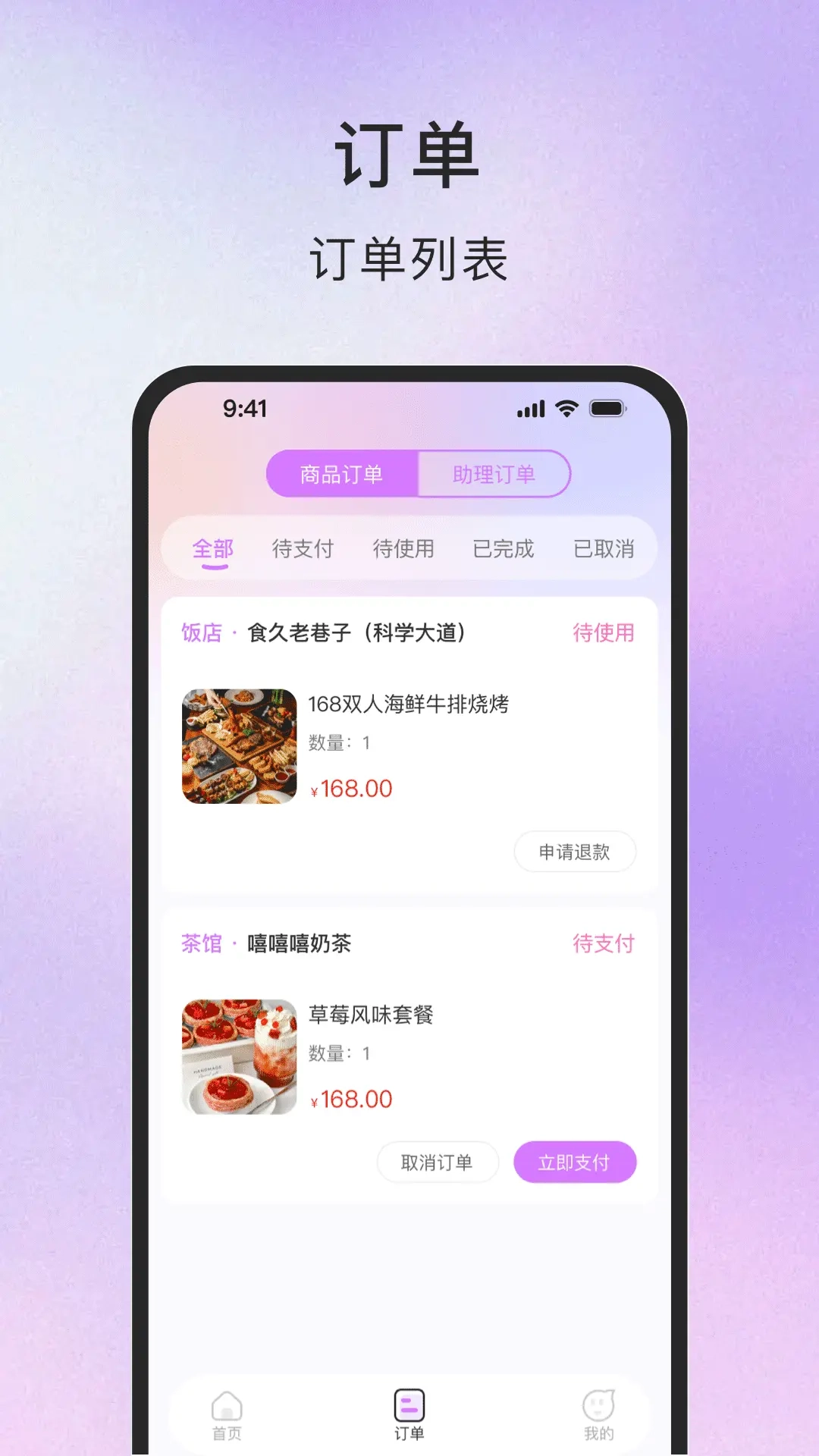 TT同城商务