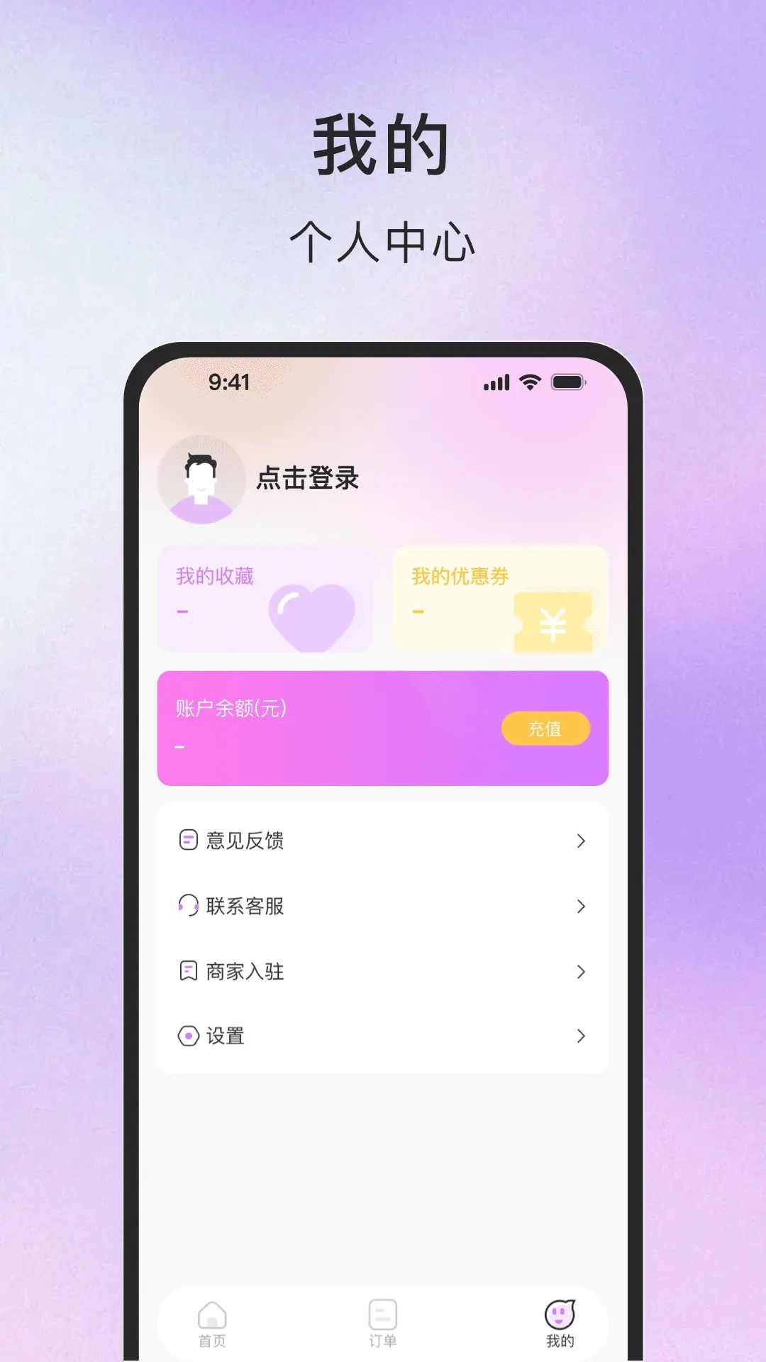 TT同城商务