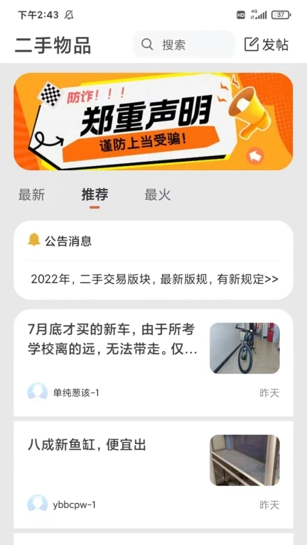 伊犁生活