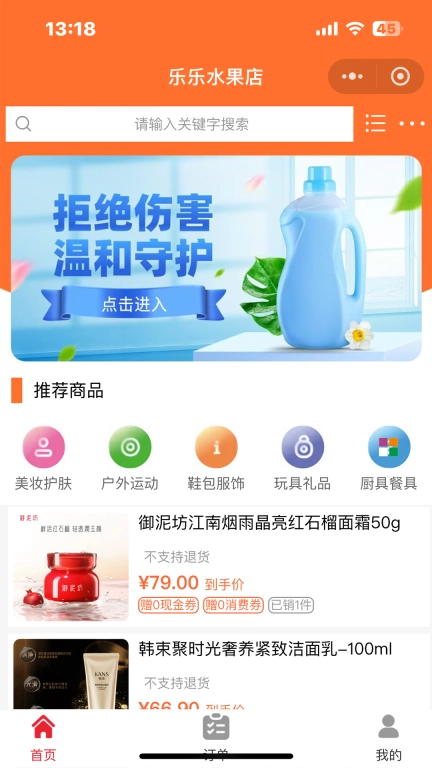 驴享享