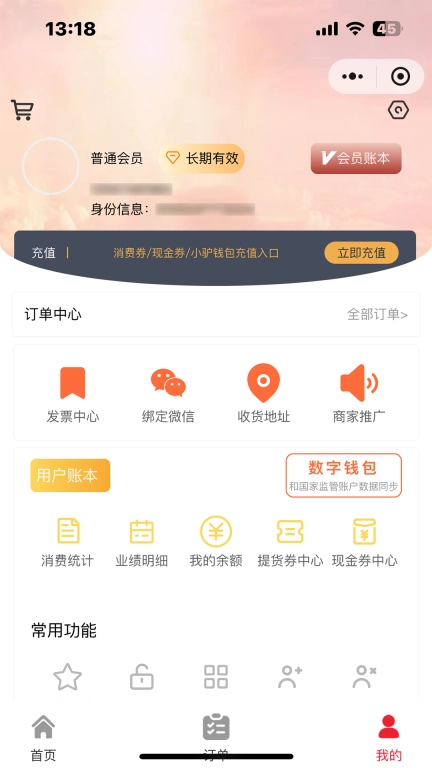 驴享享