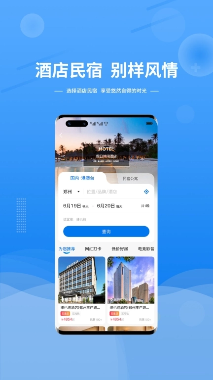 晟阳旅游