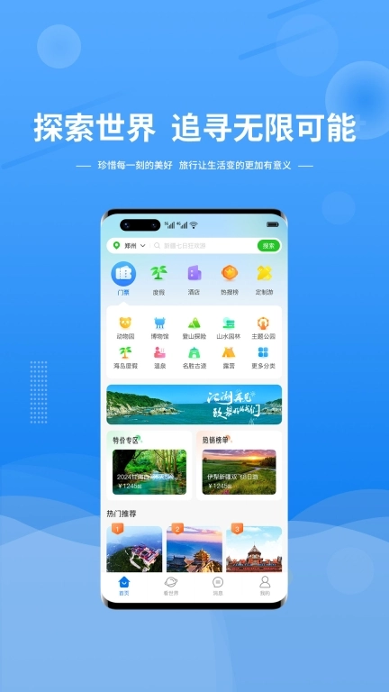 晟阳旅游