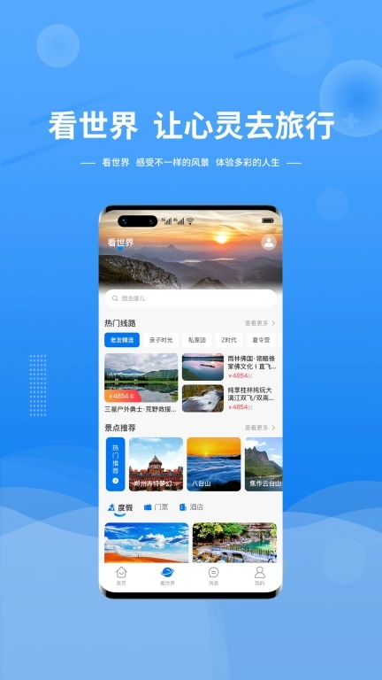 晟阳旅游