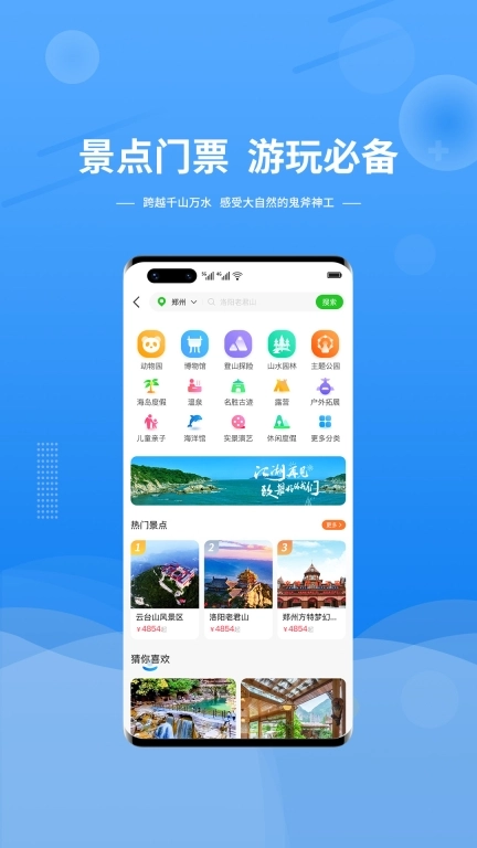 晟阳旅游