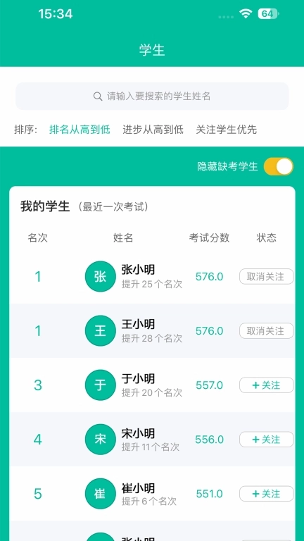 及第通