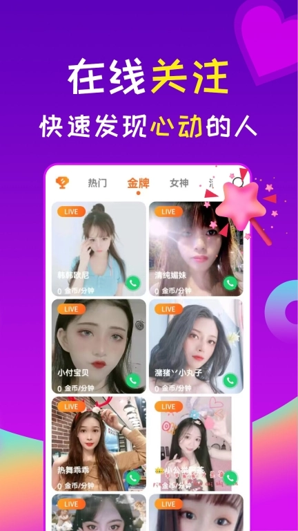 星诱视频聊天