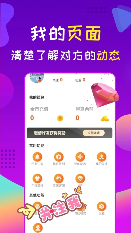星诱视频聊天