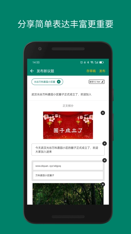 地圈