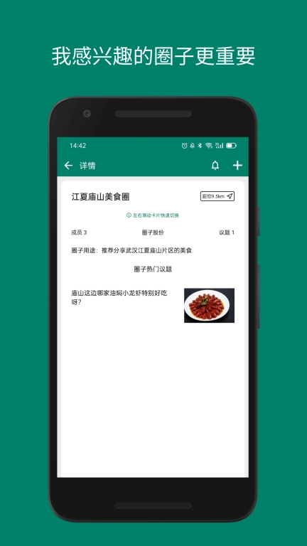 地圈