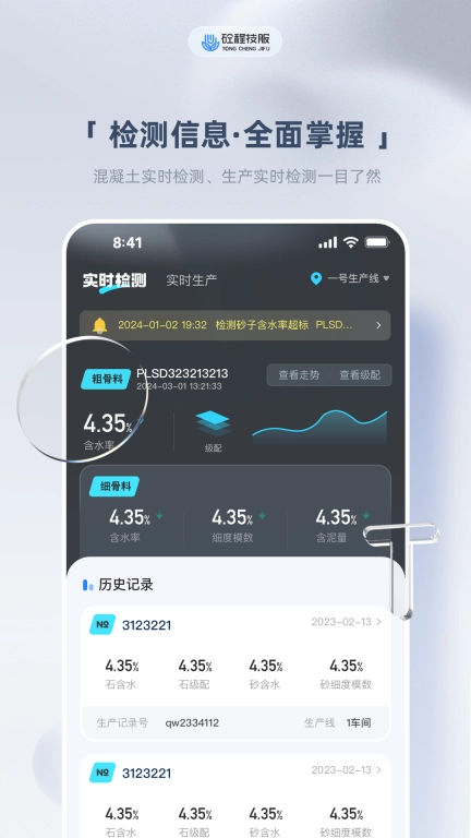 砼算云