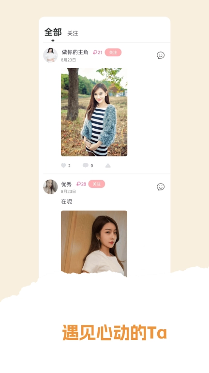 训恋营-视频聊天交友