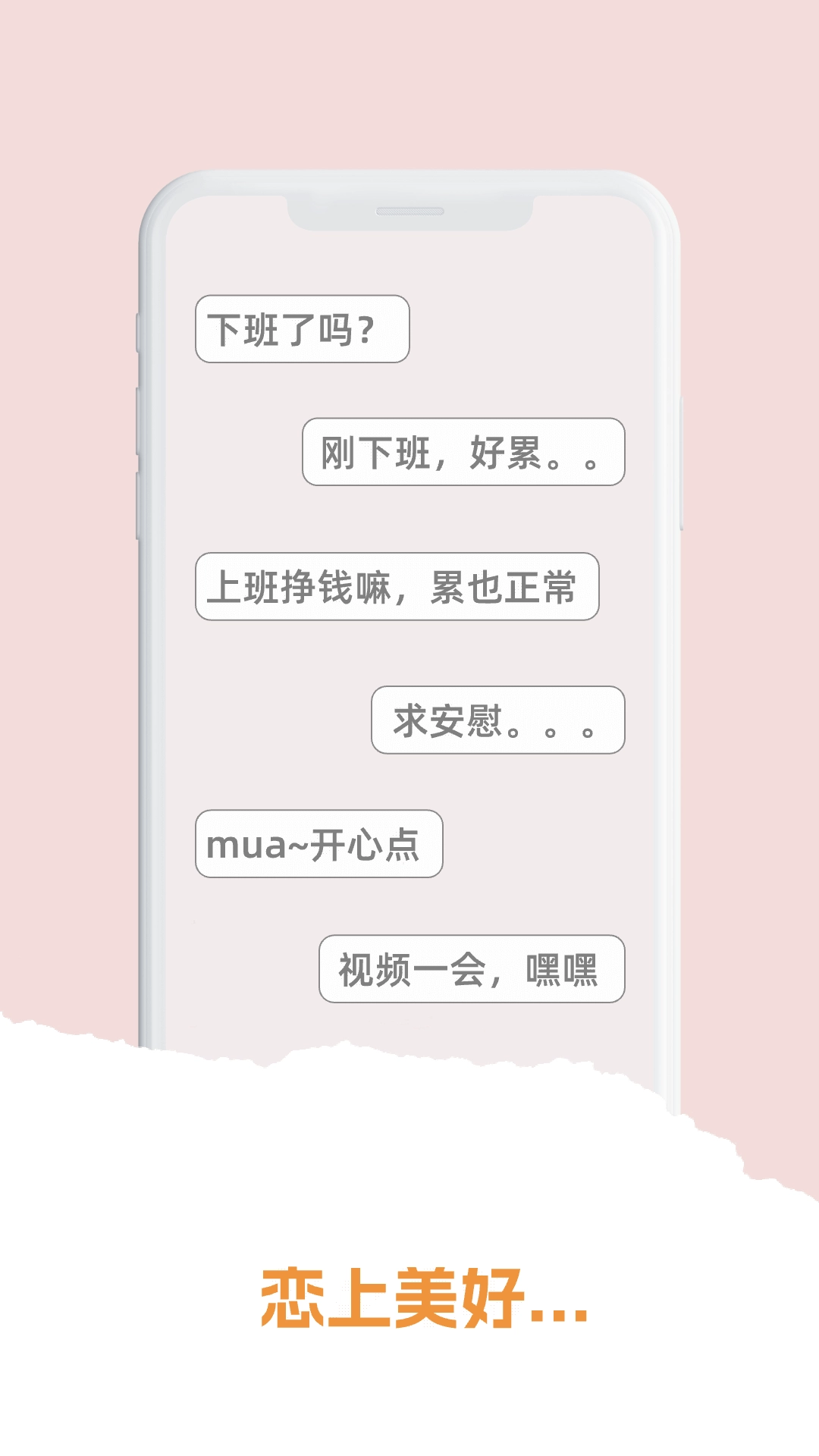 训恋营-视频聊天交友