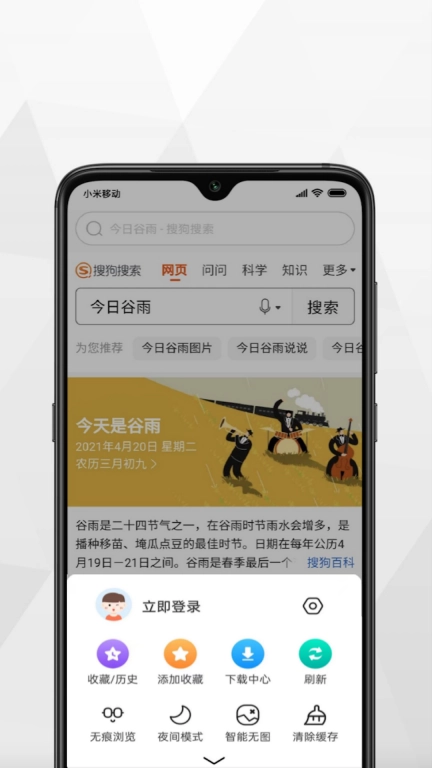加密浏览器