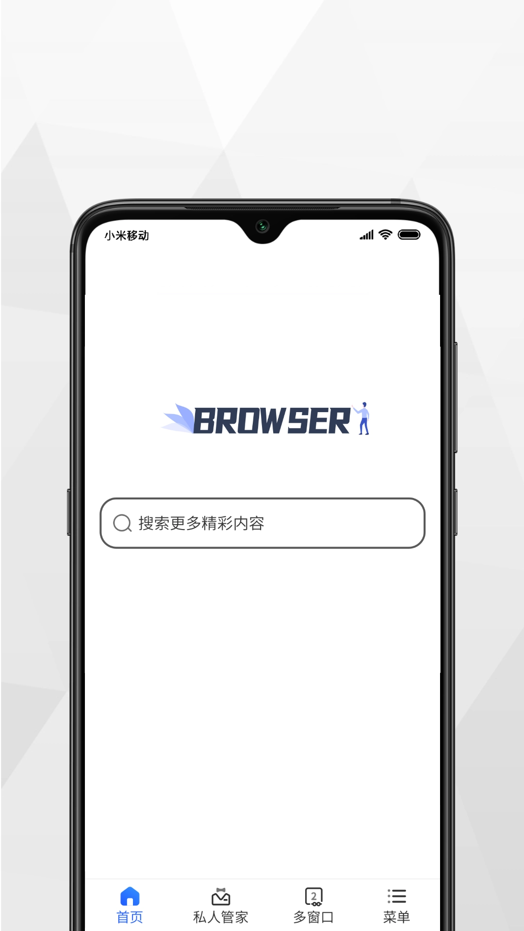 加密浏览器