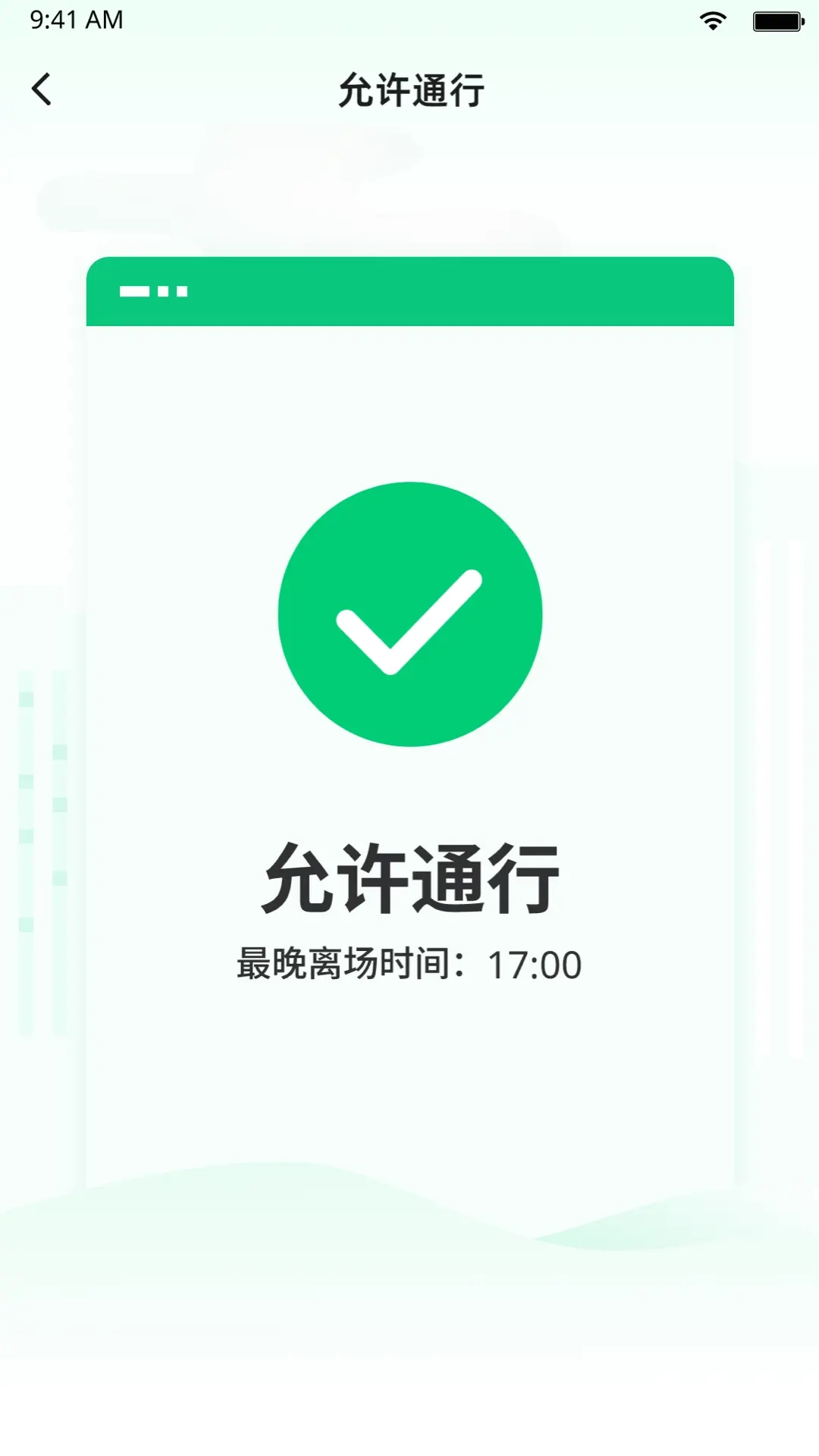 骑码进门