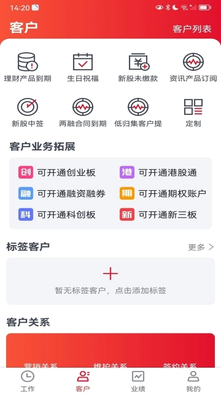 华林理财师