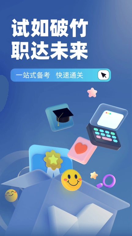 机动车检测维修士考试聚题库