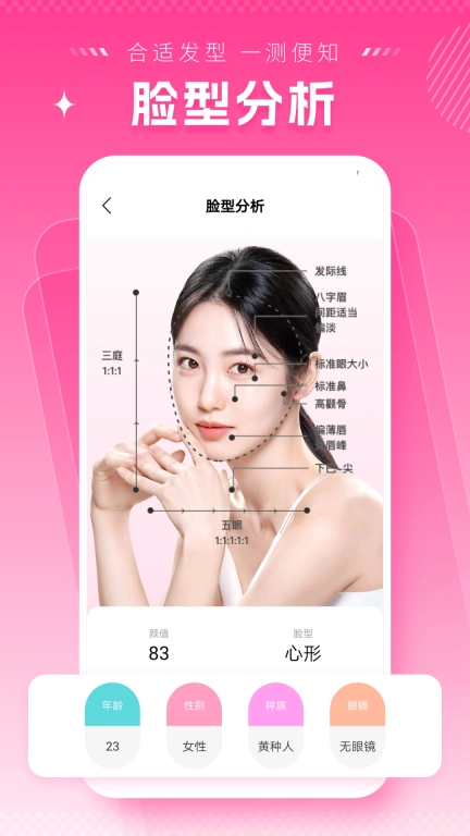精选发型屋