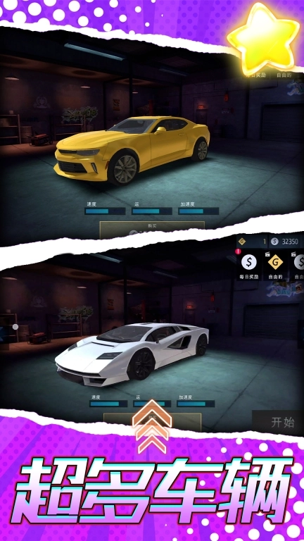梦幻跑车