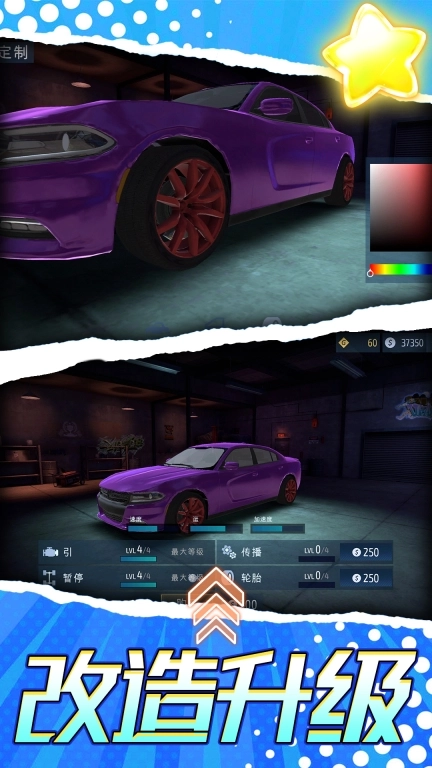 梦幻跑车