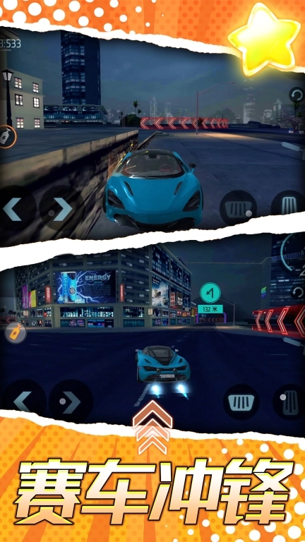 梦幻跑车