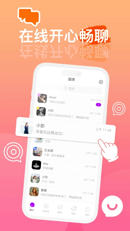 圆头