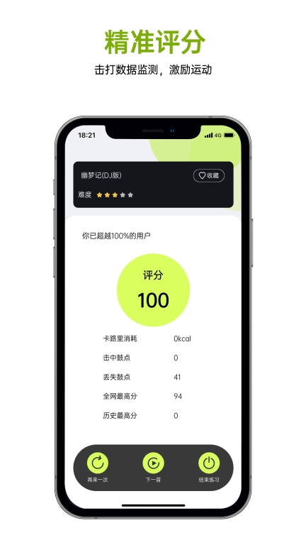 拳能玩家
