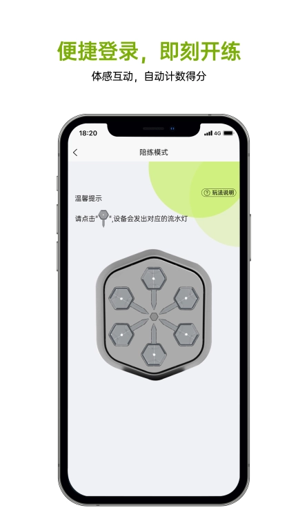 拳能玩家