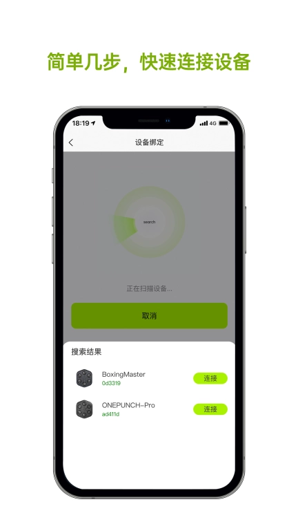 拳能玩家