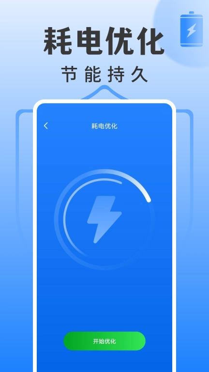 手机除尘大师