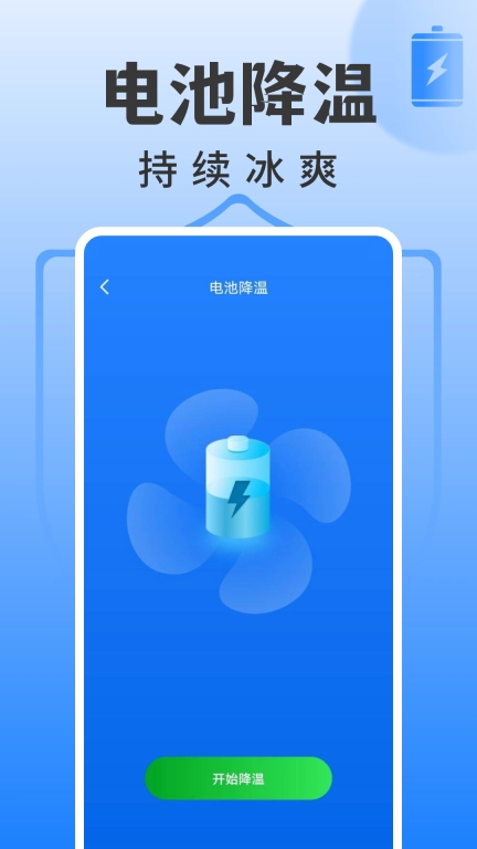 手机除尘大师