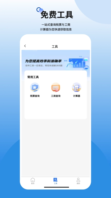 顺顺助融-全方位融资辅助工具