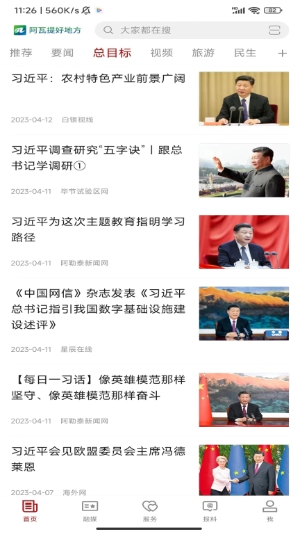 阿瓦提好地方