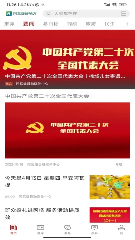 阿瓦提好地方