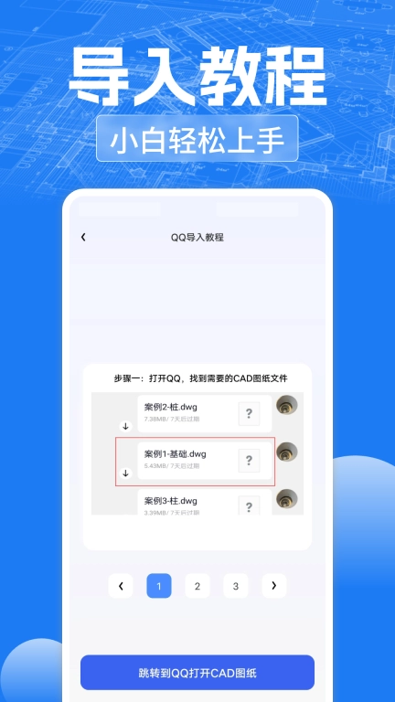 CAD快速免费看图