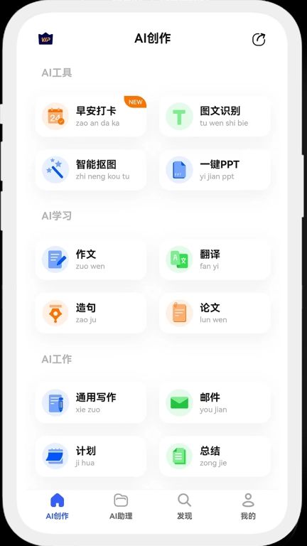 知料AI-AI写作助手