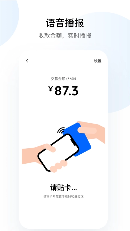 一卡通商户版