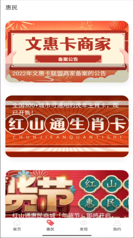 红山通