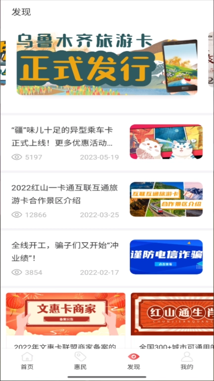 红山通