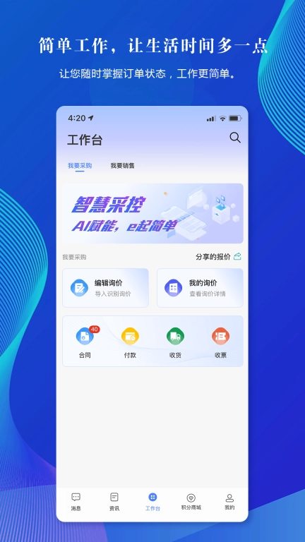 e起简单