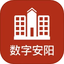 数字安阳